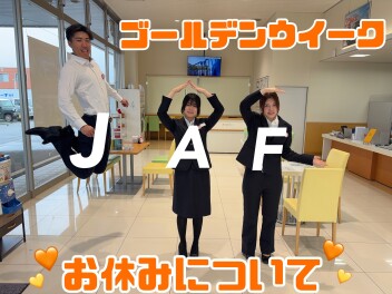 ＧＷのお休みについて